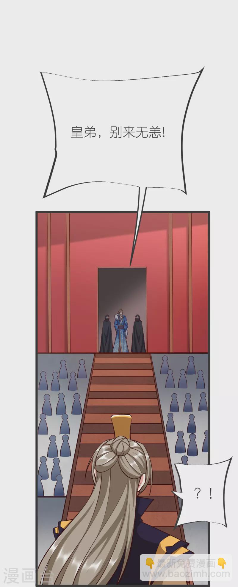 第138话 五皇子云长澜24