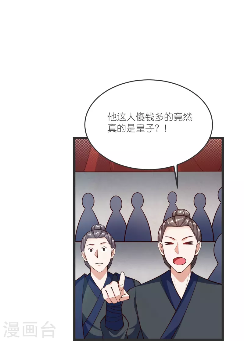 第138话 五皇子云长澜27