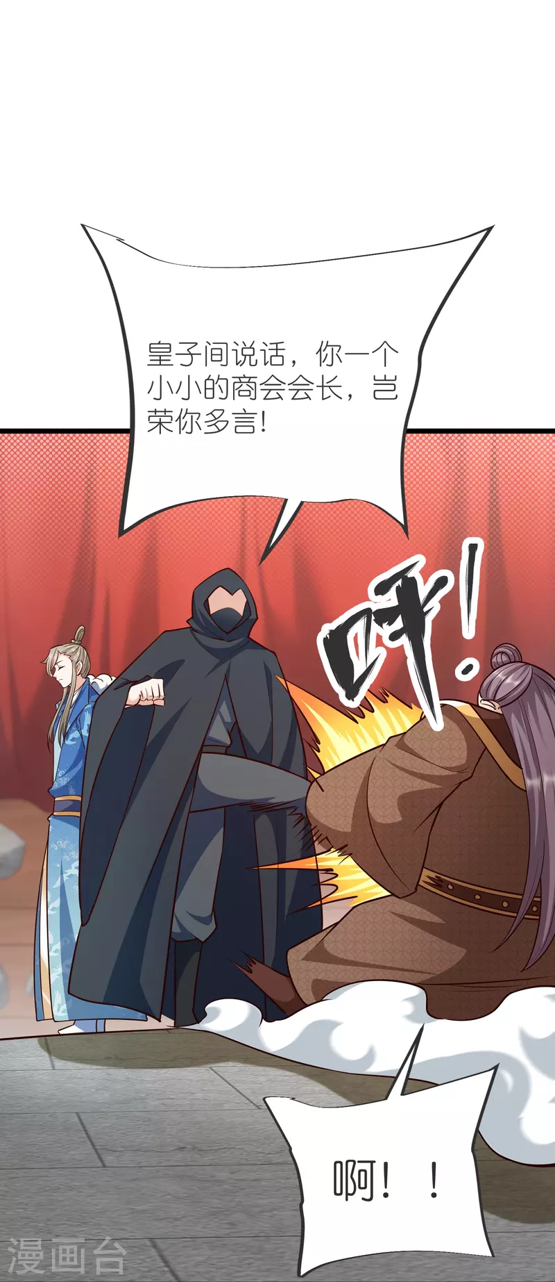第138话 五皇子云长澜35