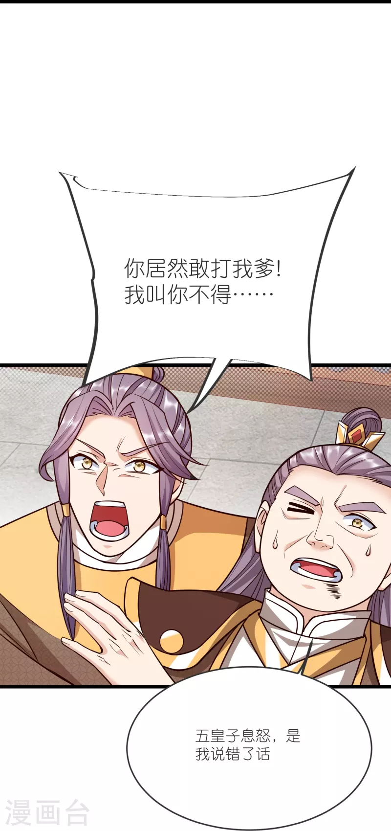 第138话 五皇子云长澜36