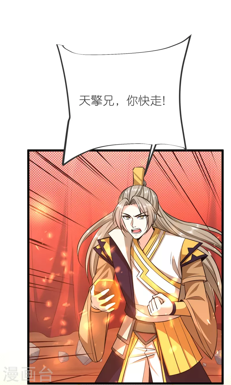 第139话 认主13