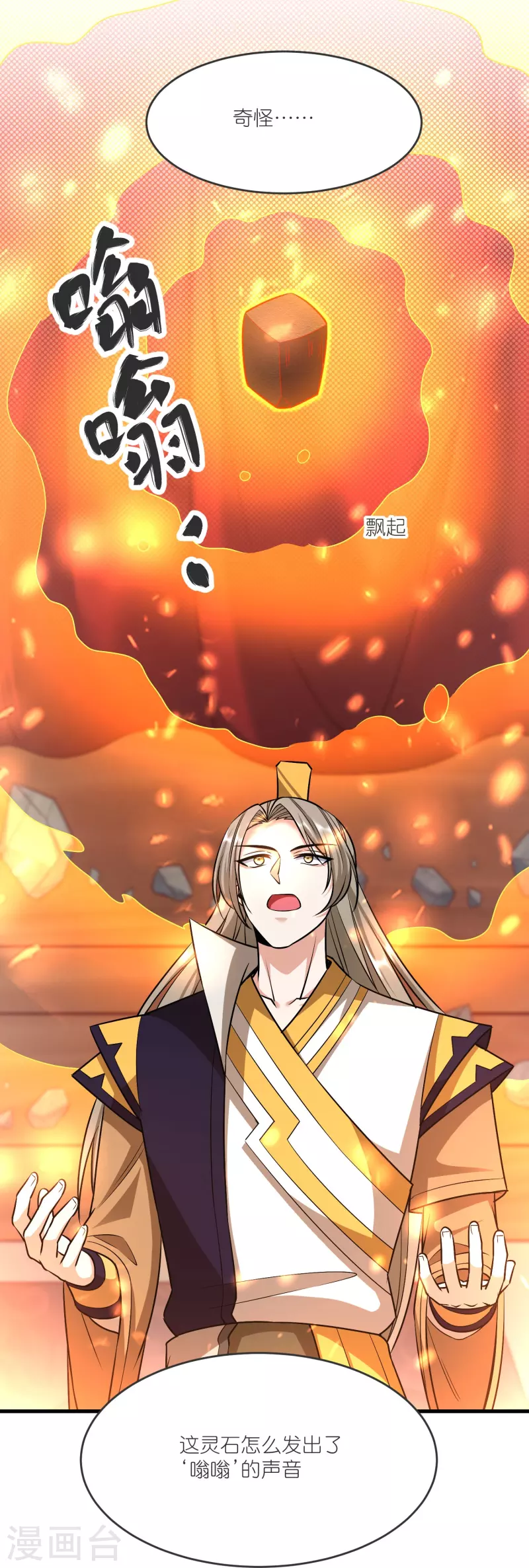 第139话 认主14