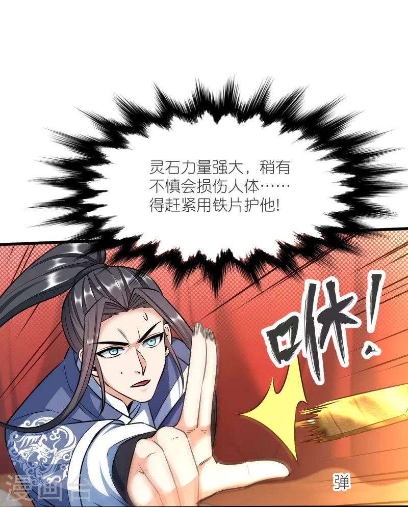 第139话 认主15
