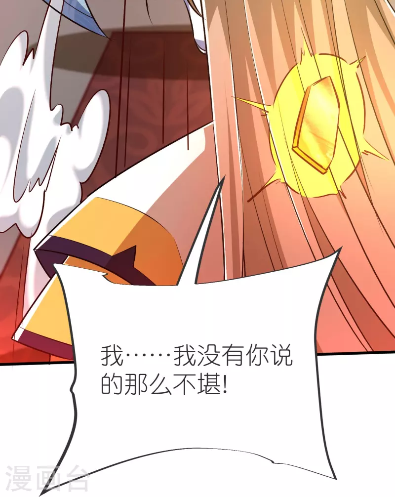 第139话 认主18
