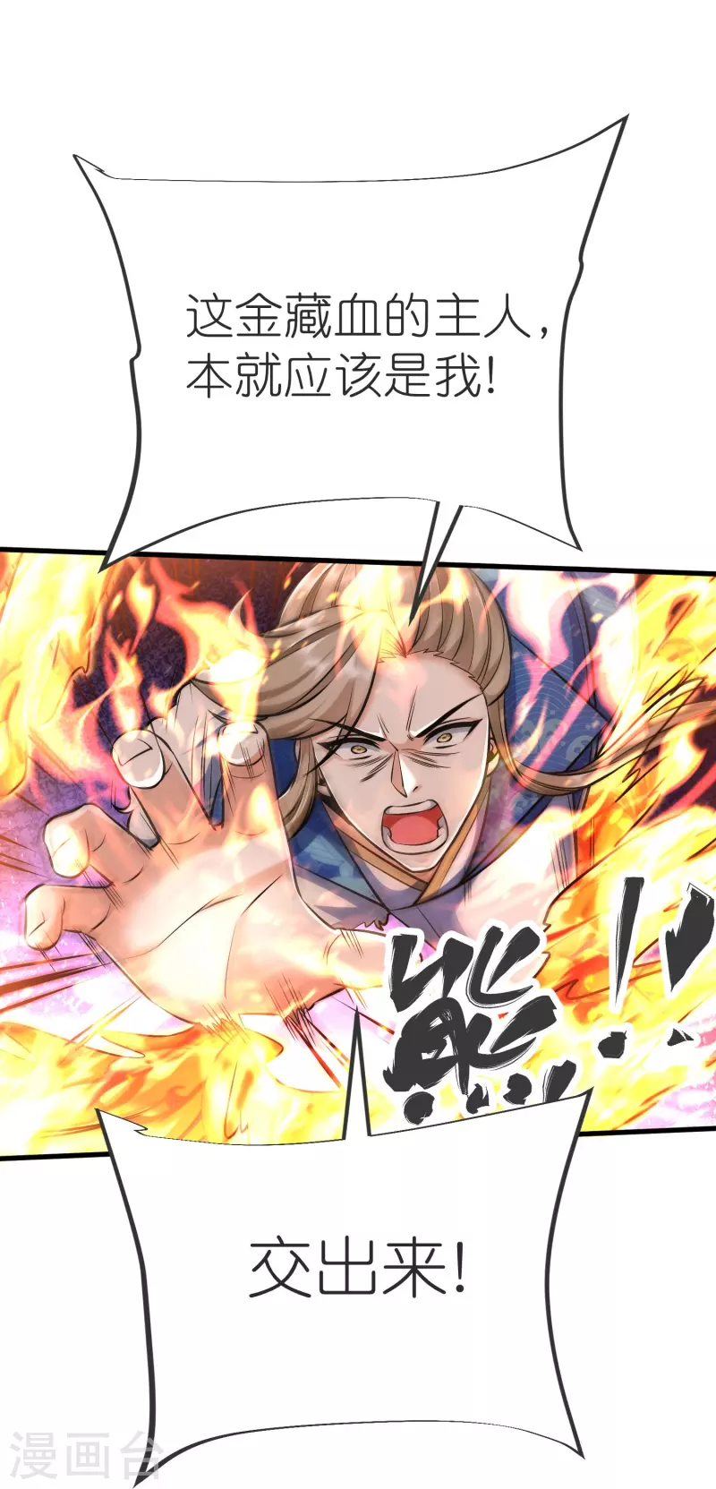 第139话 认主19
