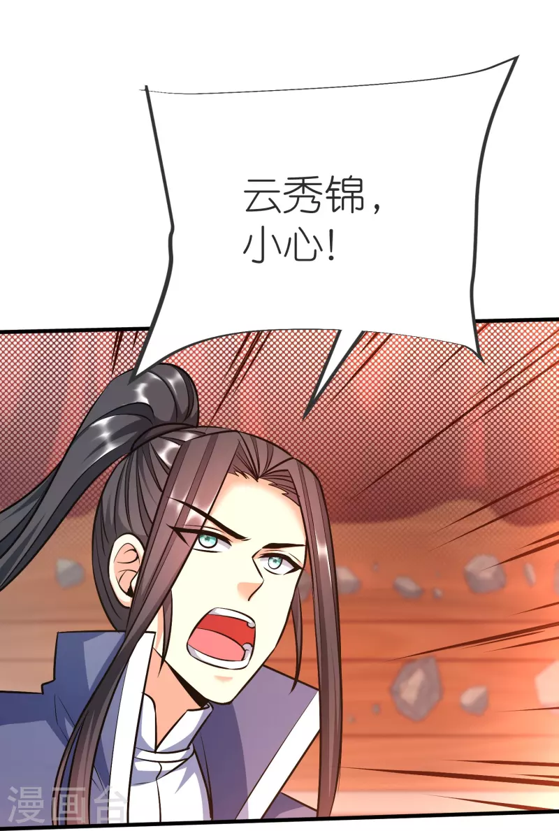 第139话 认主20