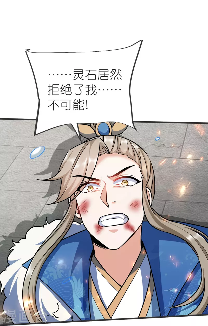 第139话 认主22