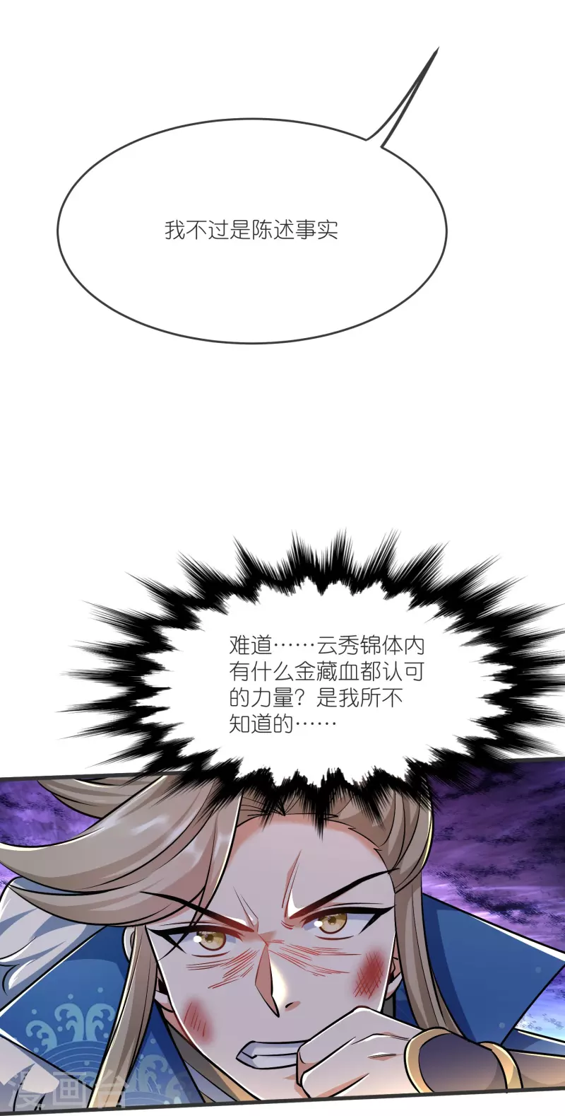 第139话 认主25