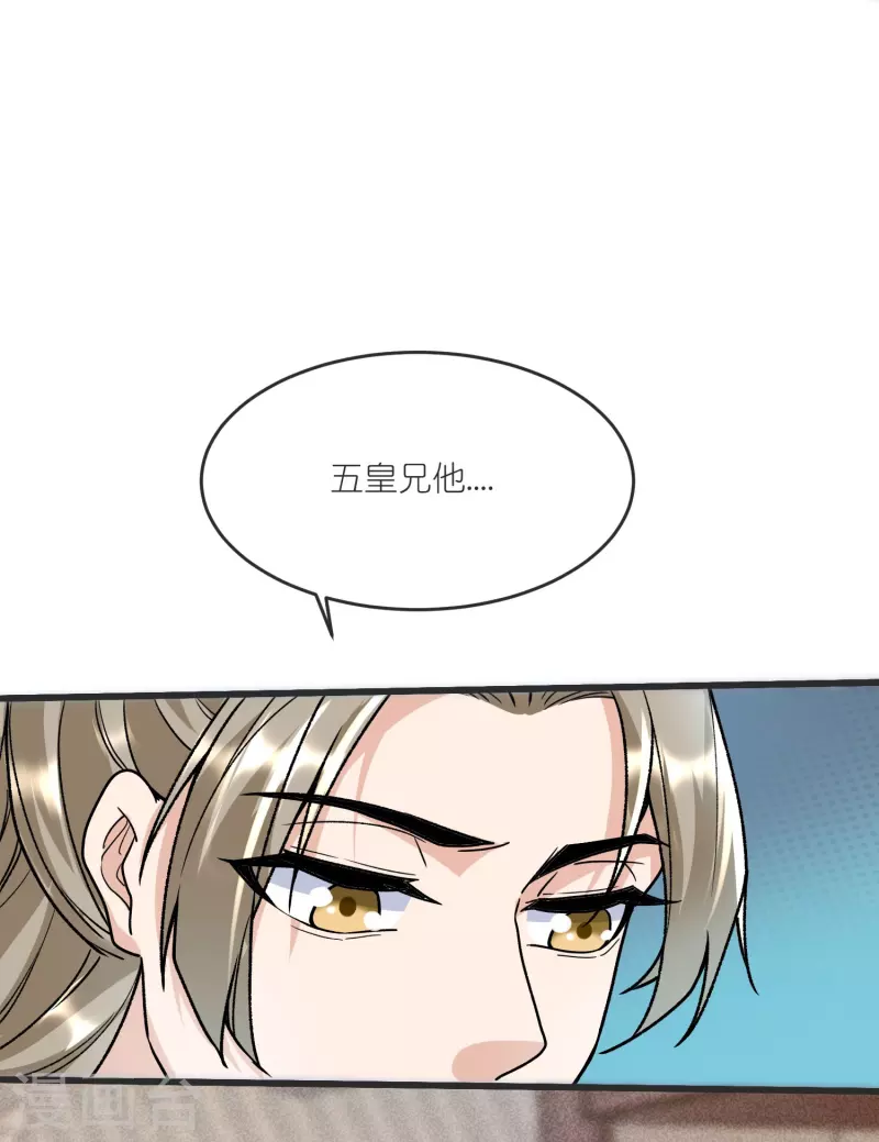第139话 认主32