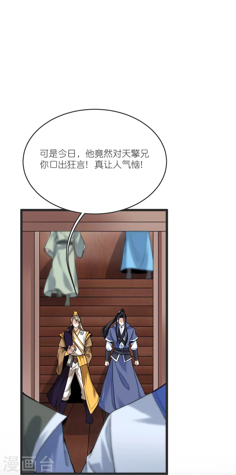 第139话 认主35