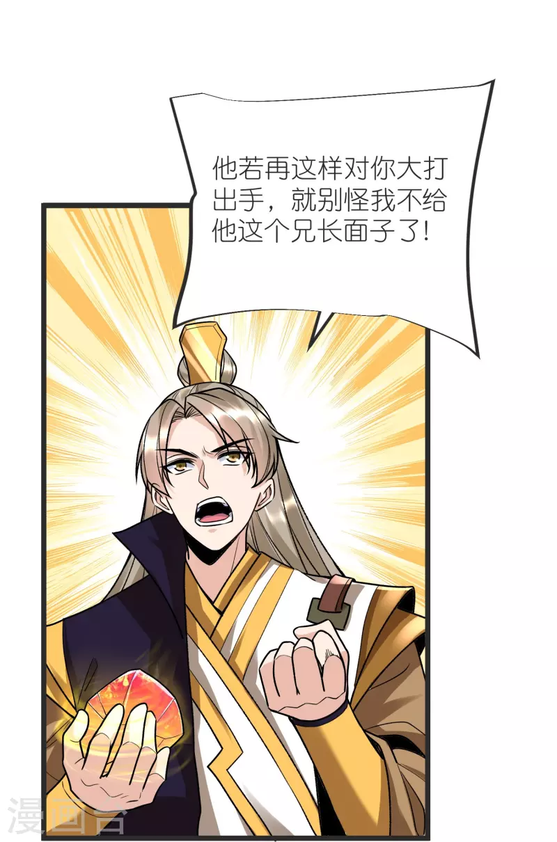 第139话 认主37