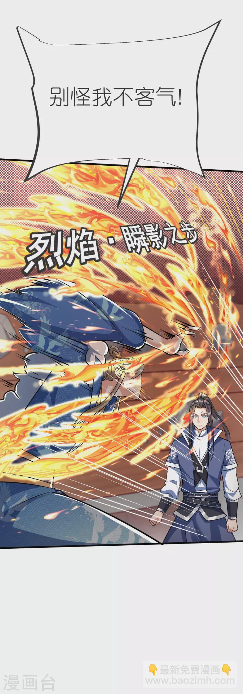 第139话 认主4