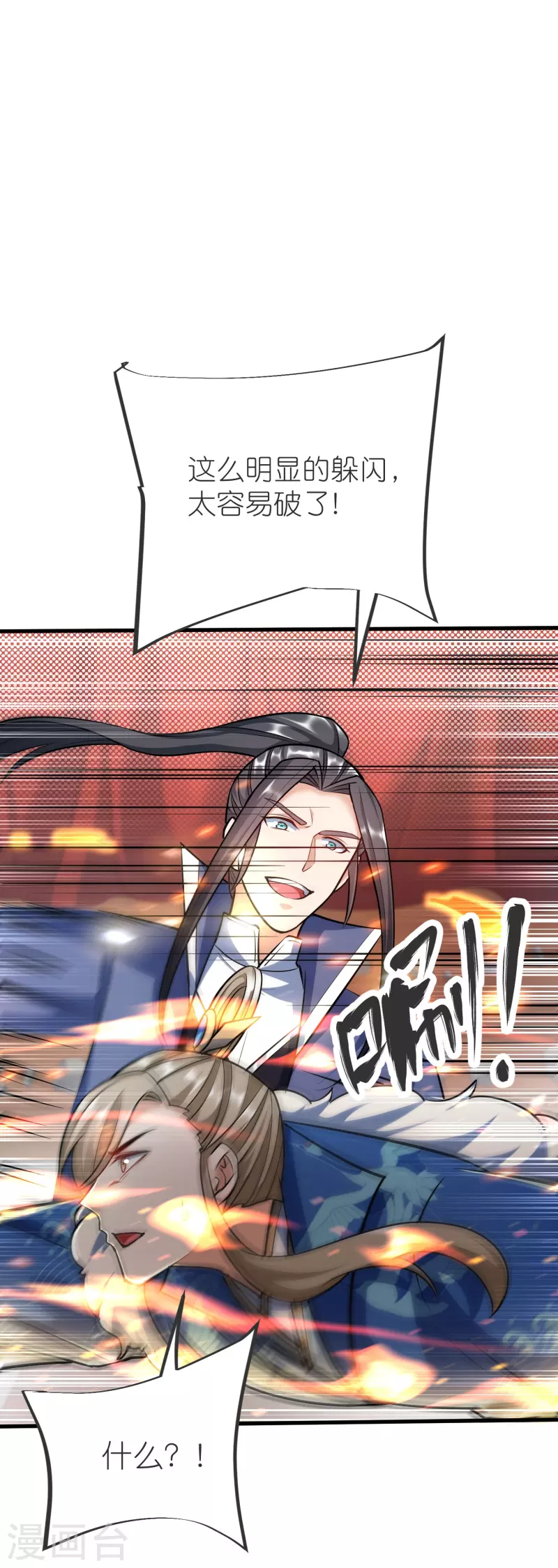 第139话 认主5