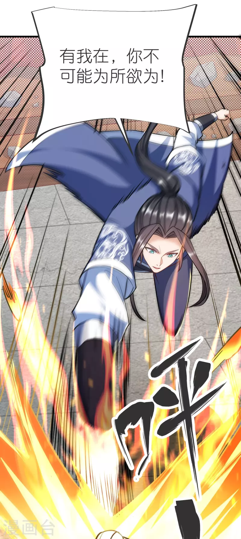 第139话 认主7
