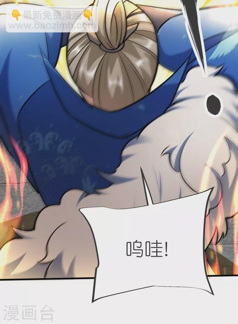 第139话 认主8