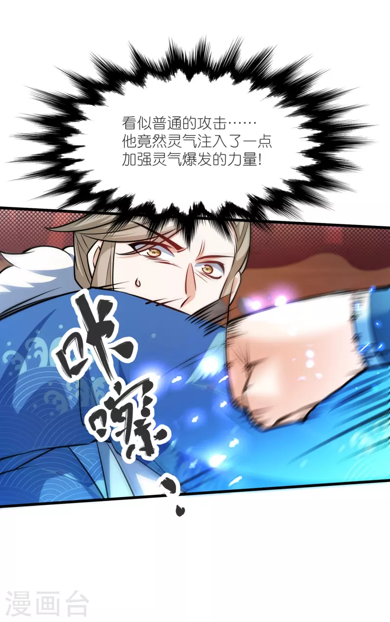 第139话 认主9
