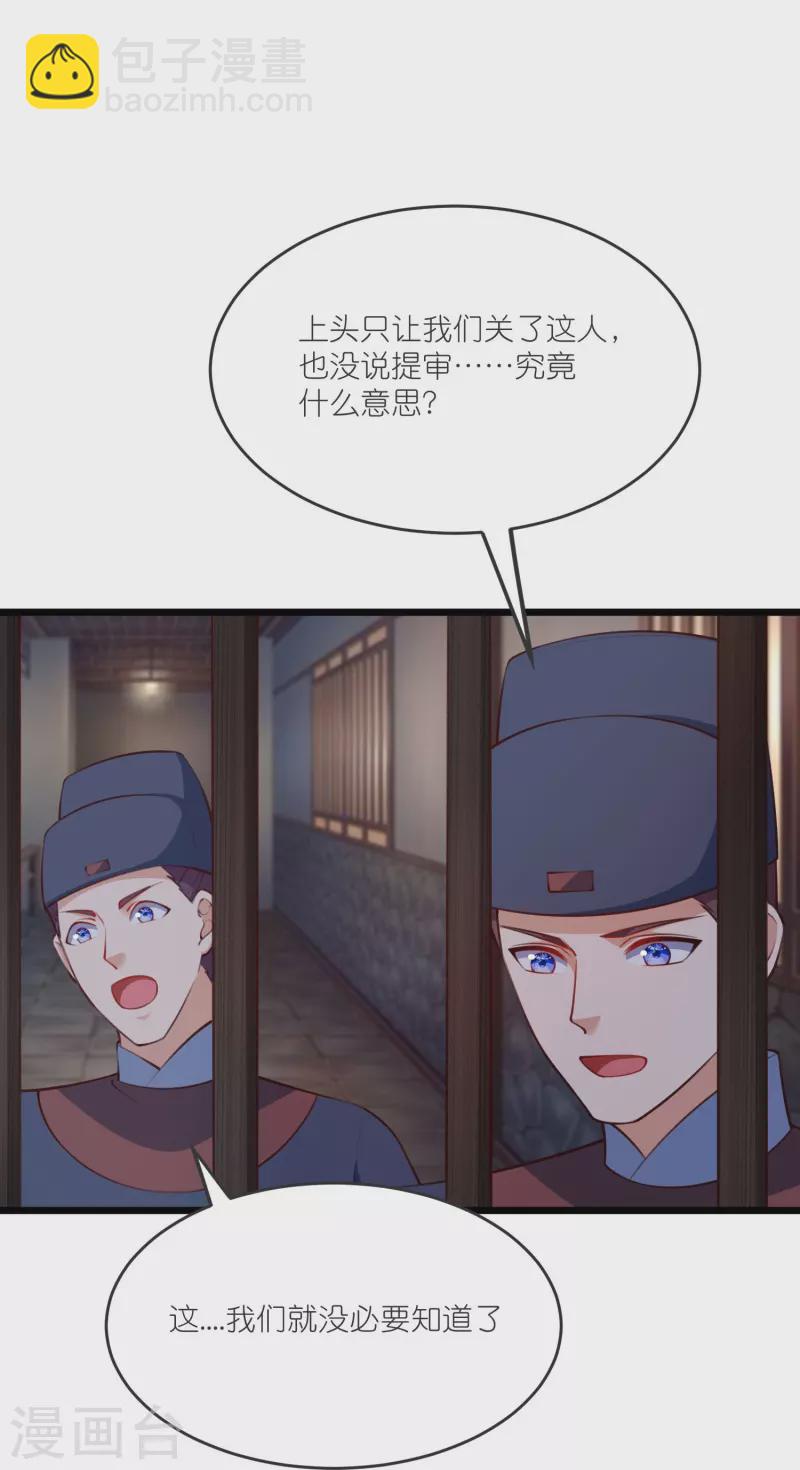第141话 牢狱之行11