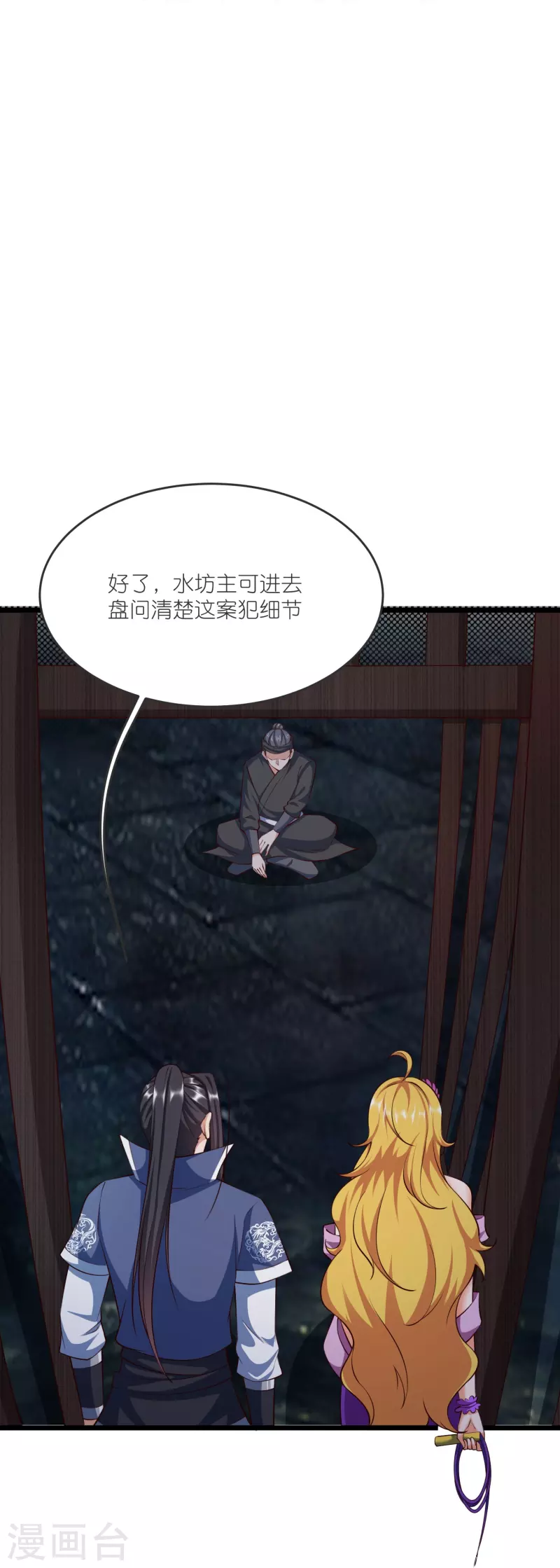 第141话 牢狱之行20