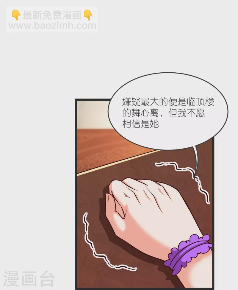 第141话 牢狱之行41