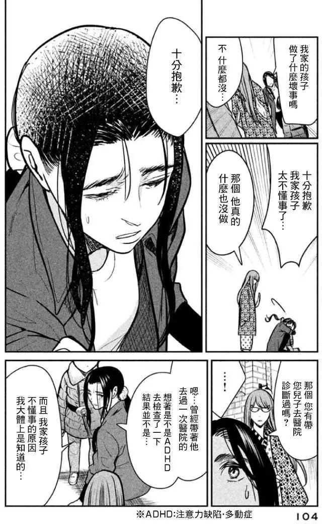 第04回11