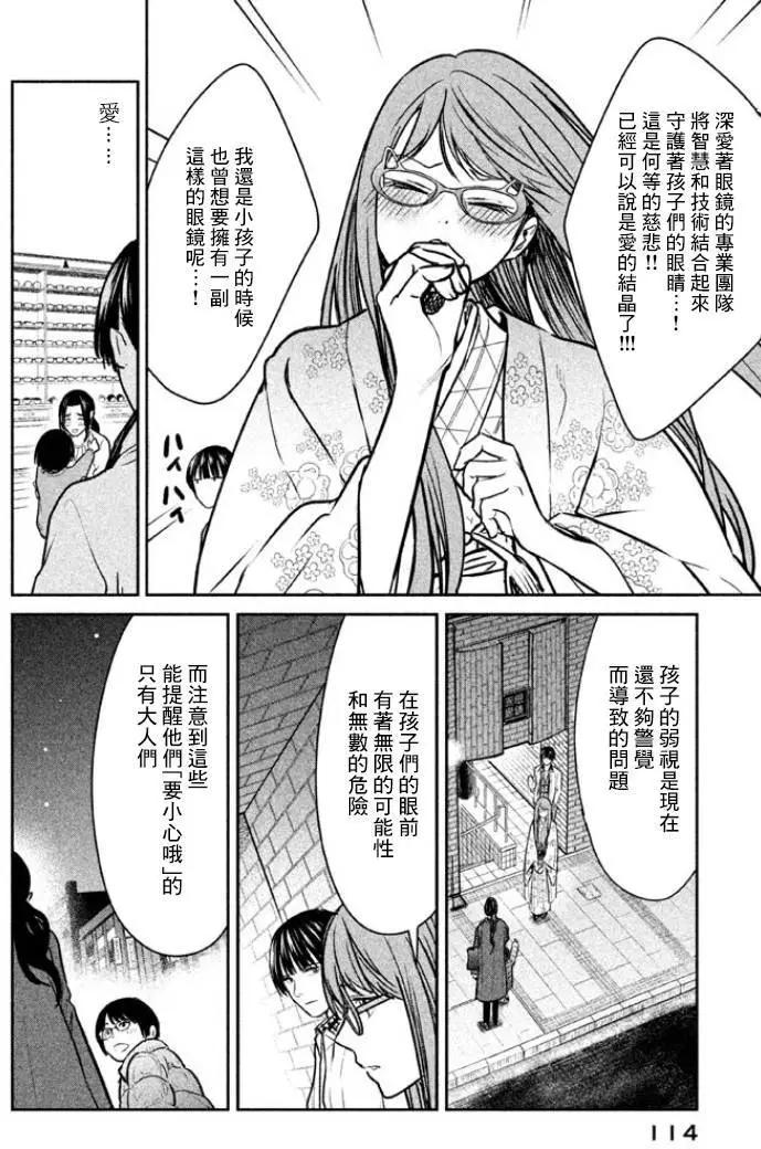 第04回21