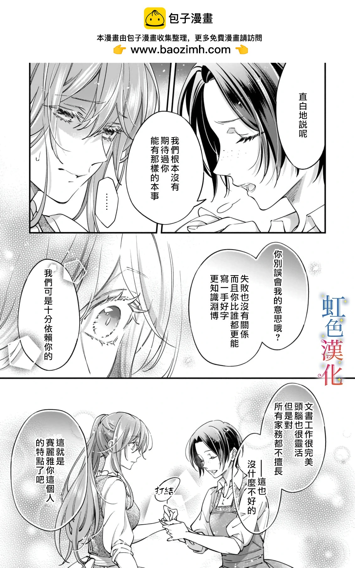 番外2
