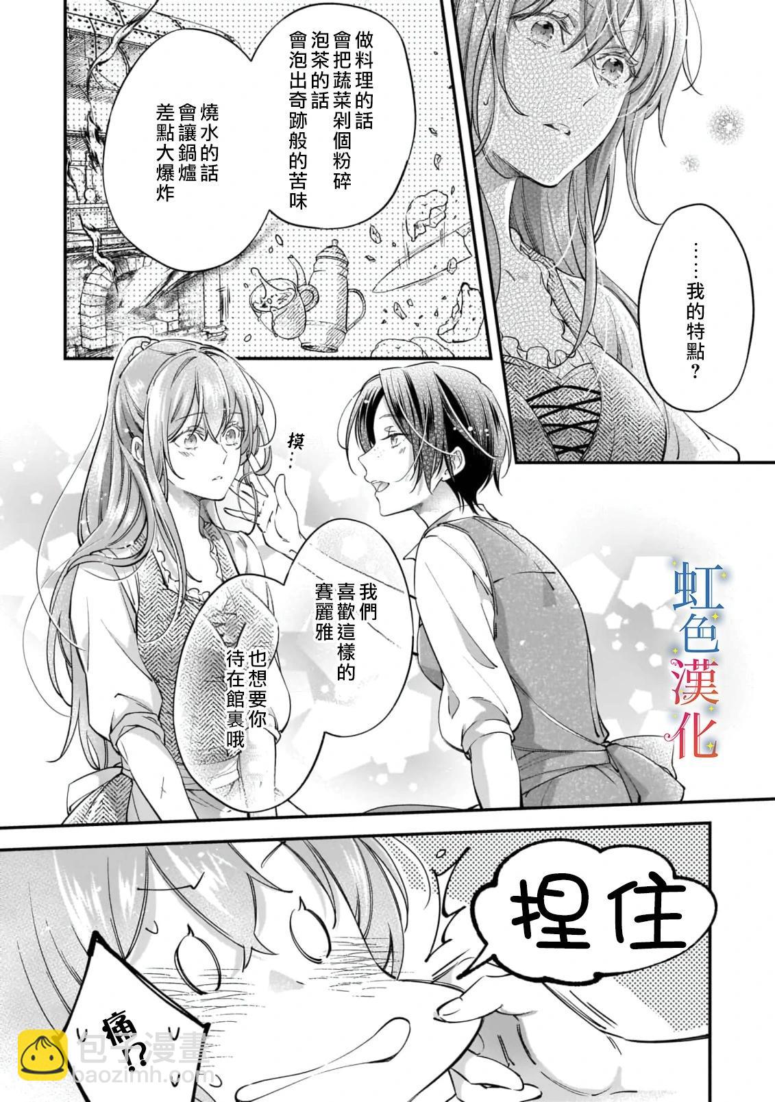 番外3