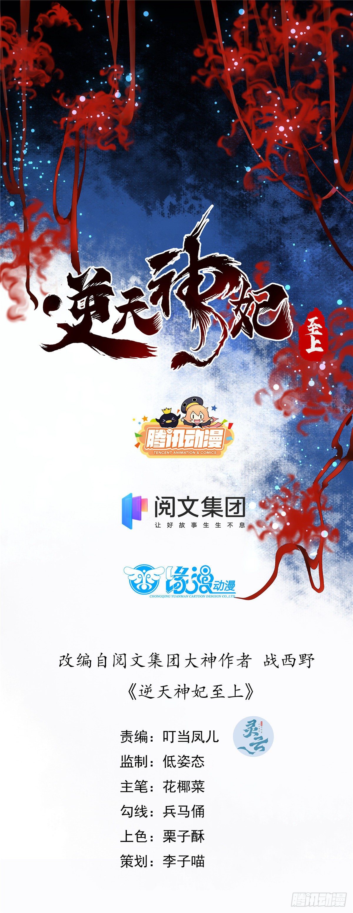第12话 绝杀1