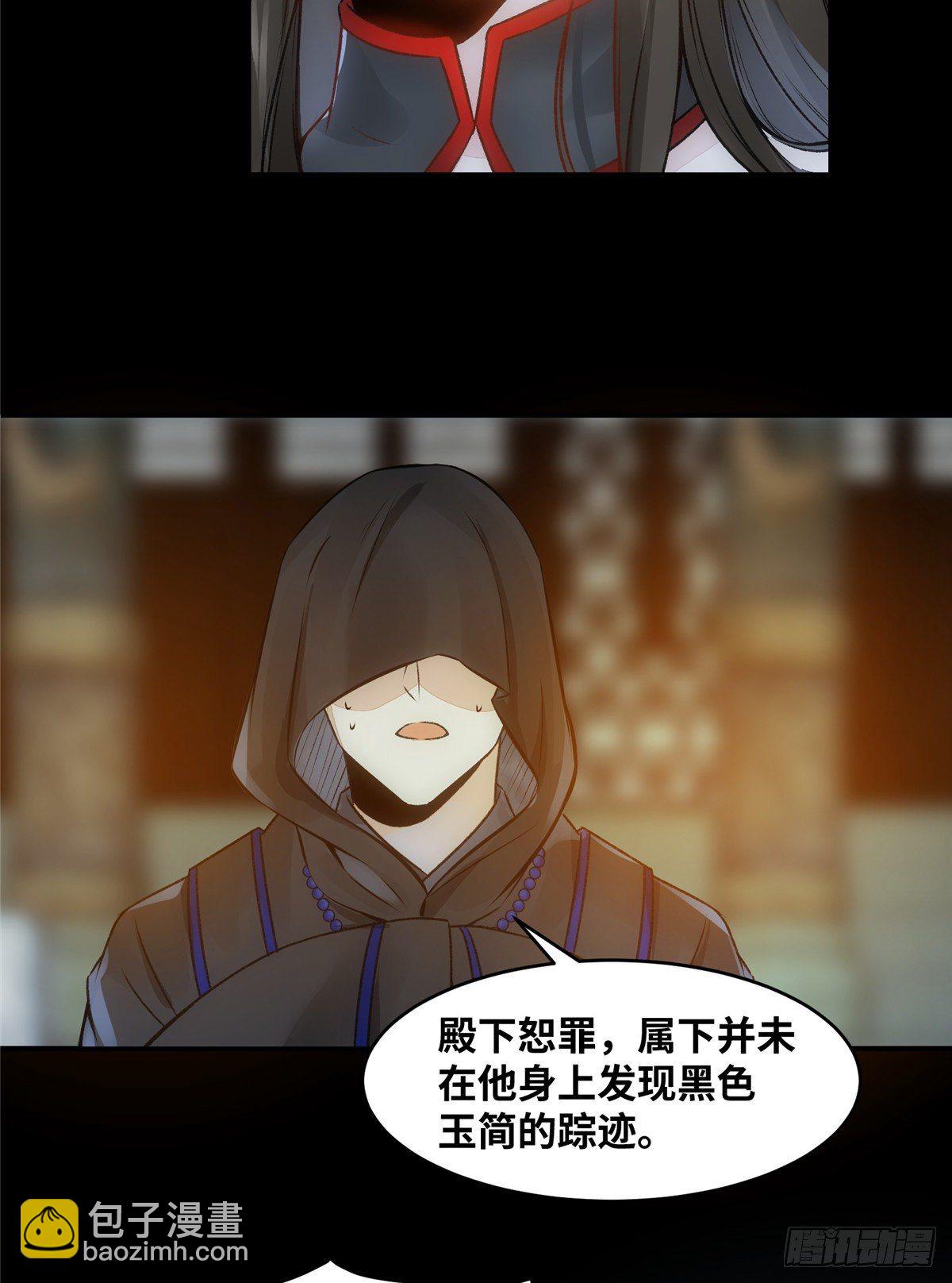 第12话 绝杀32