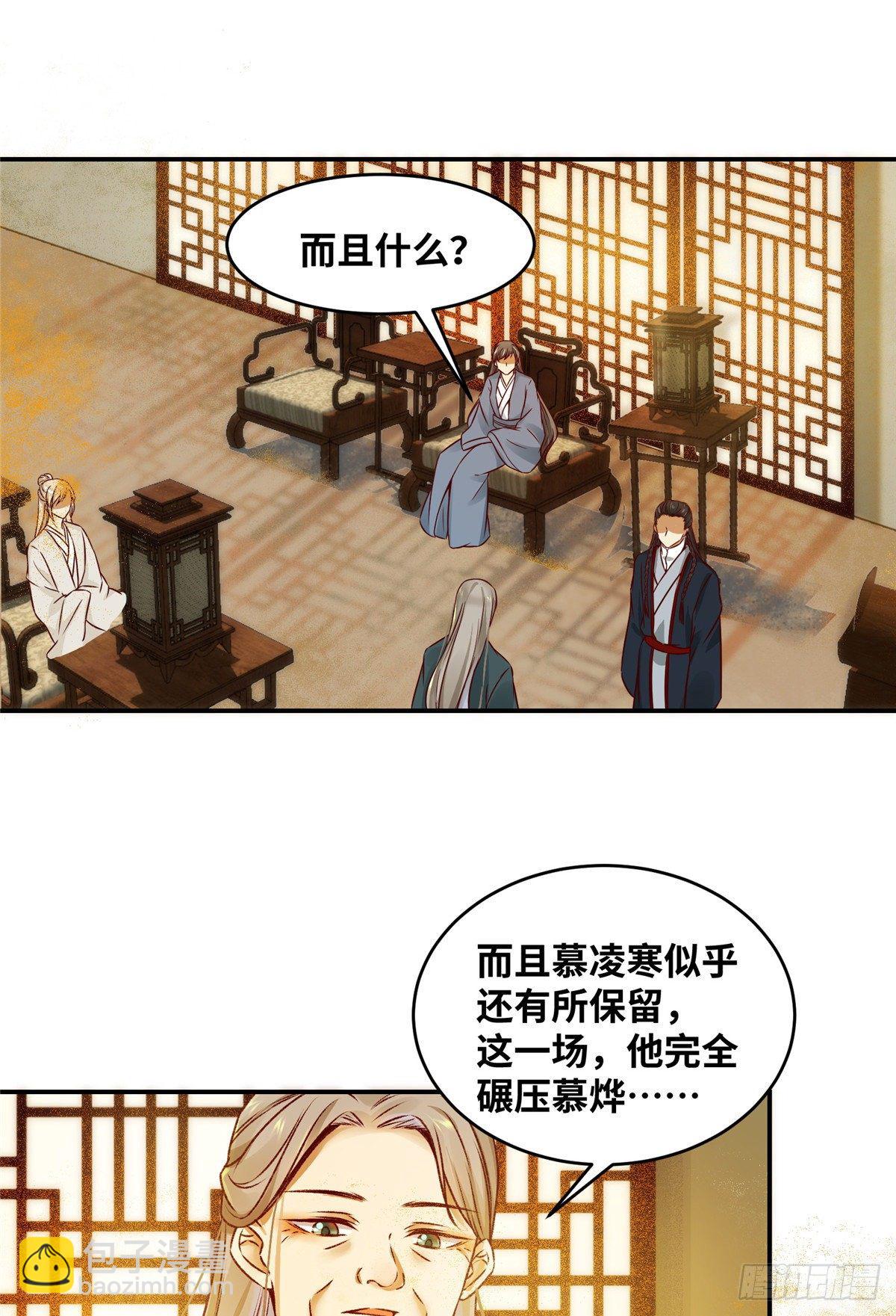 第12话 绝杀5