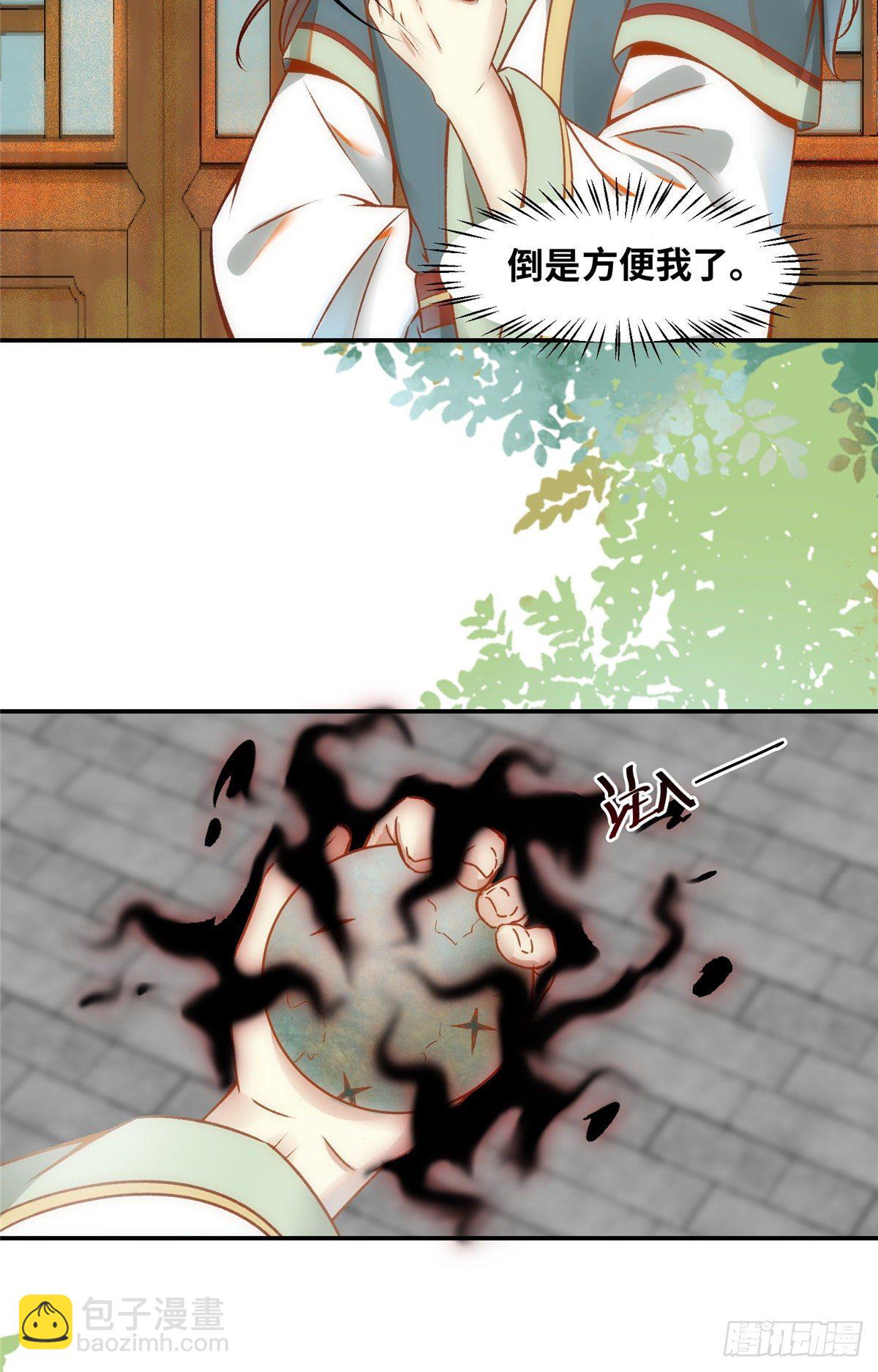 第20话 同居？24