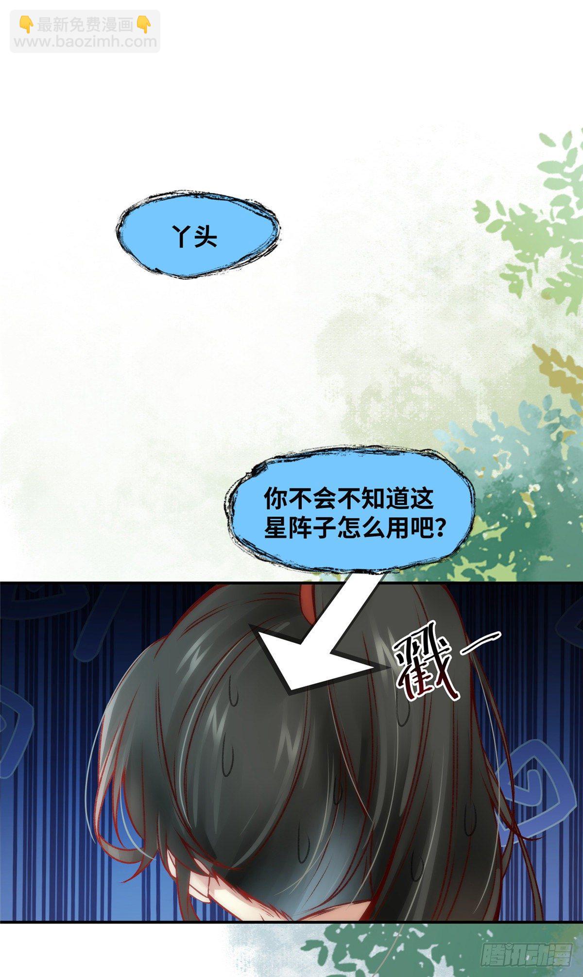 第20话 同居？26