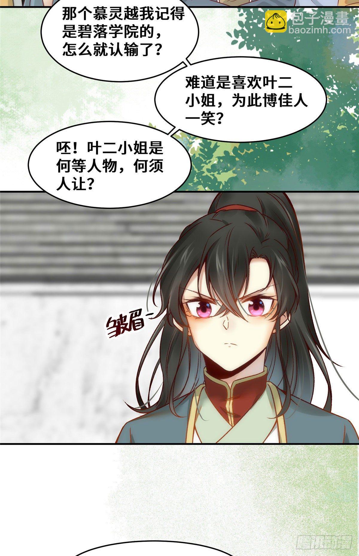 第23话 运气也是实力的一部分10