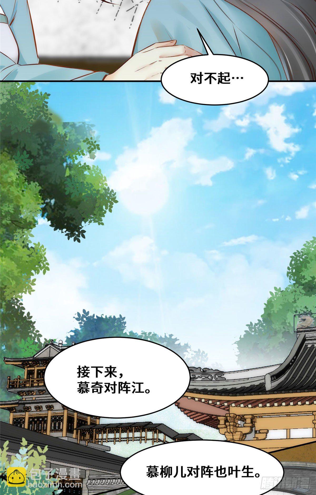 第23话 运气也是实力的一部分12