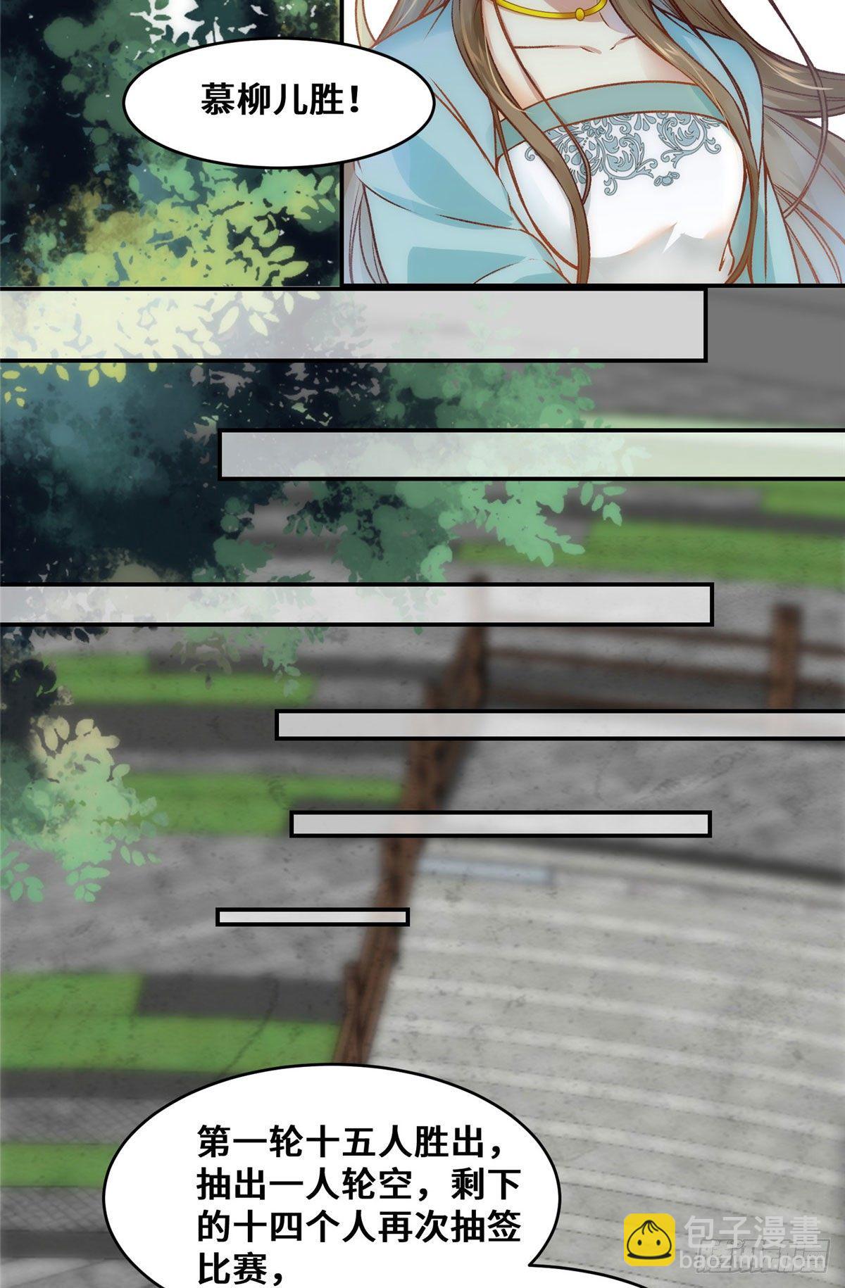 第23话 运气也是实力的一部分14
