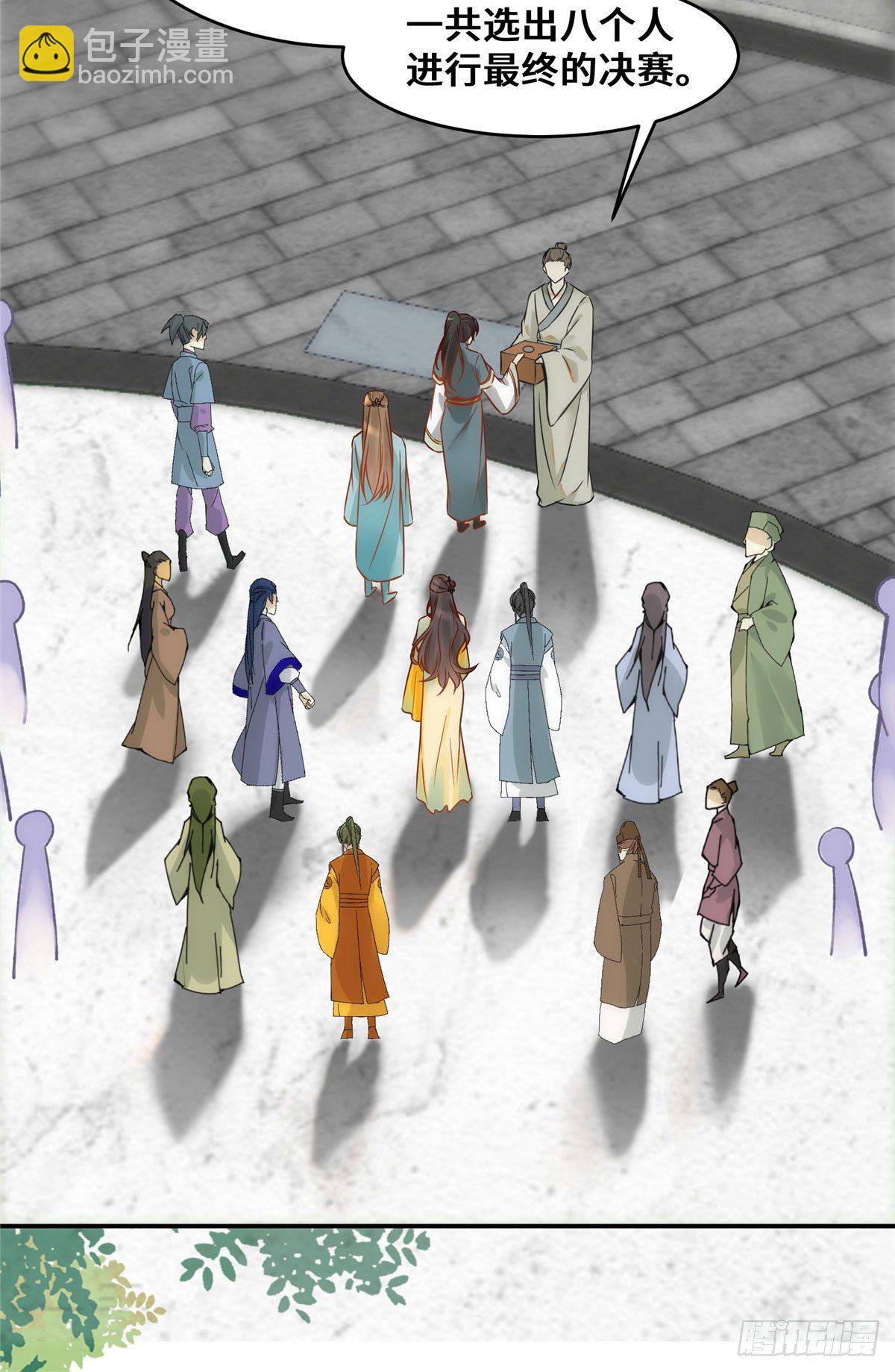 第23话 运气也是实力的一部分15