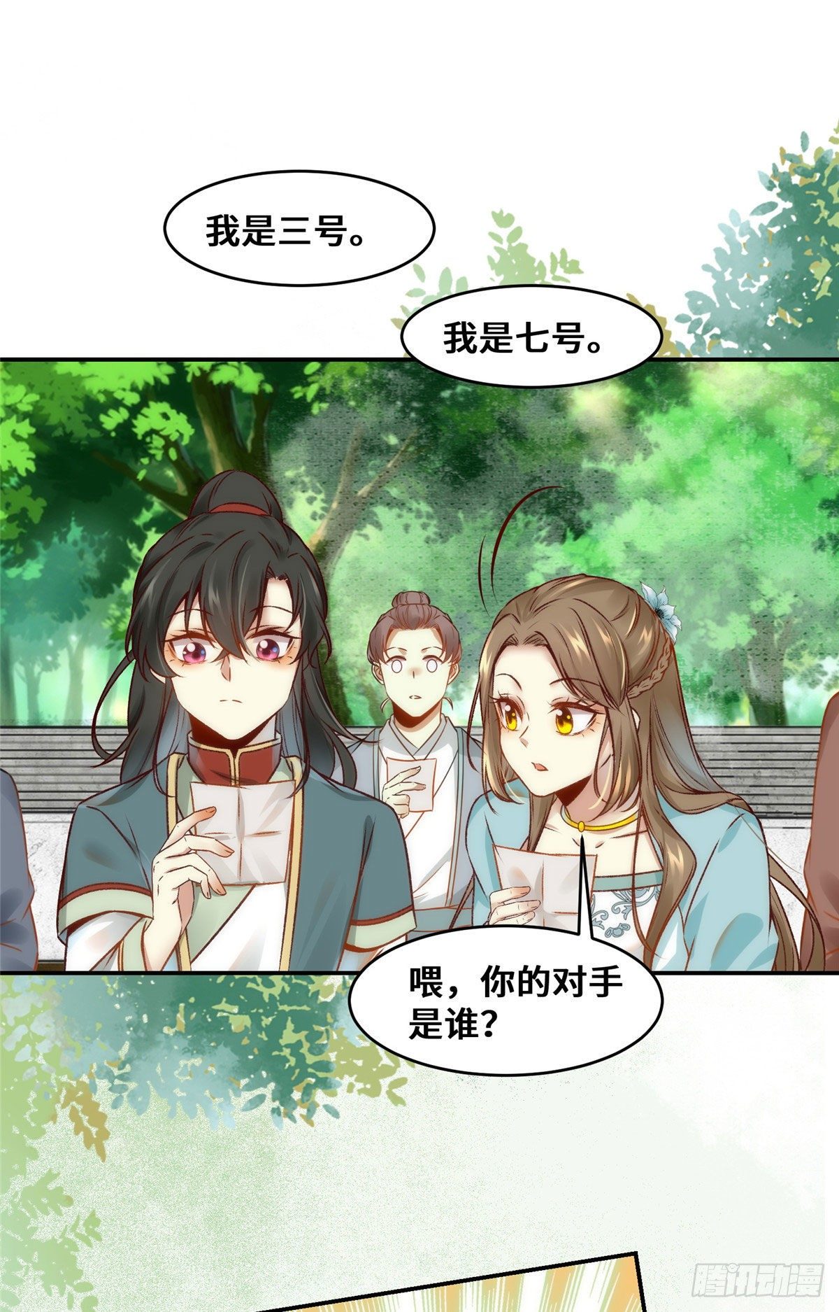 第23话 运气也是实力的一部分16