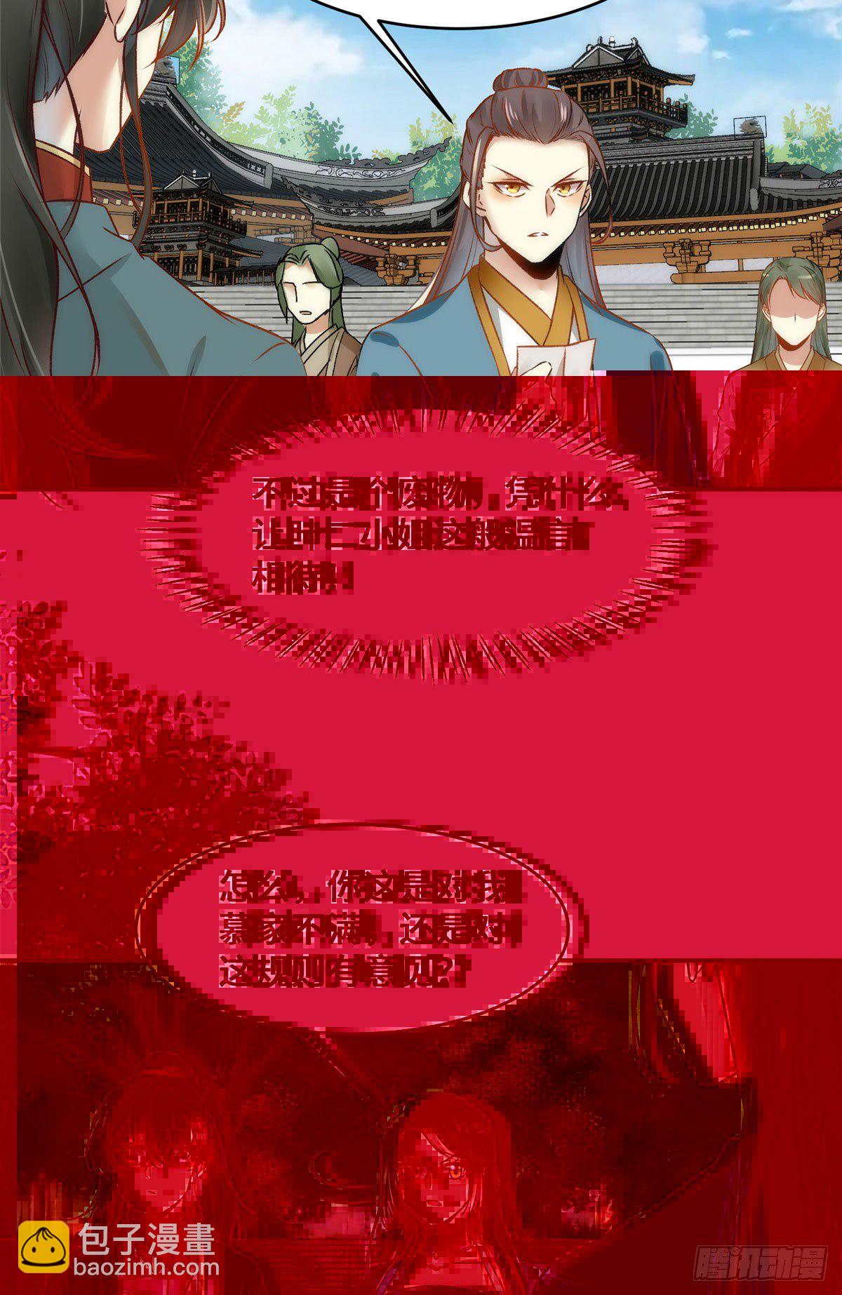第23话 运气也是实力的一部分19