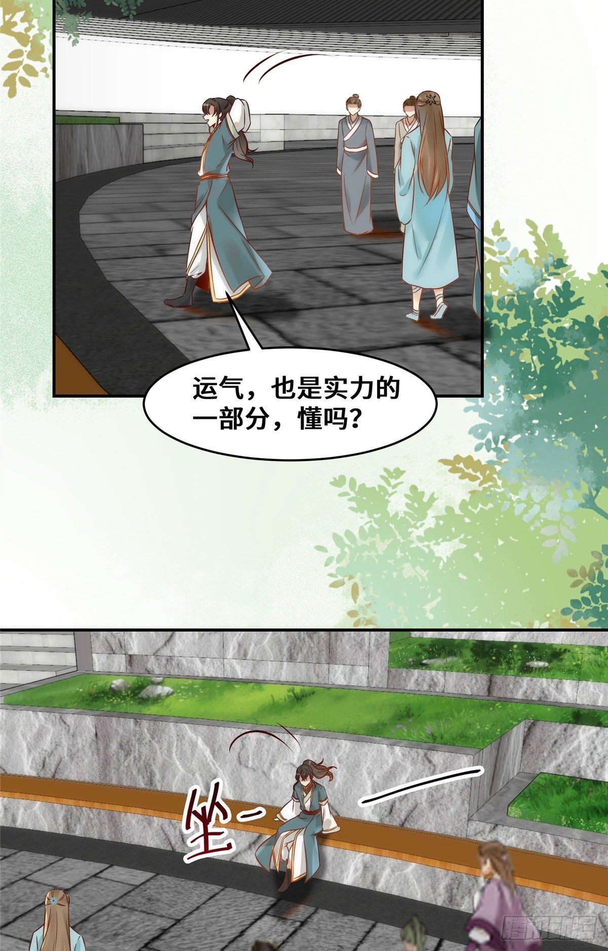 第23话 运气也是实力的一部分21
