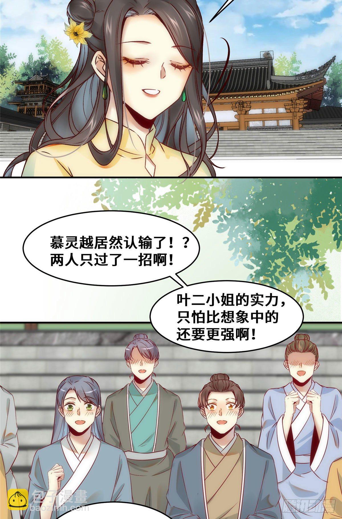 第23话 运气也是实力的一部分9