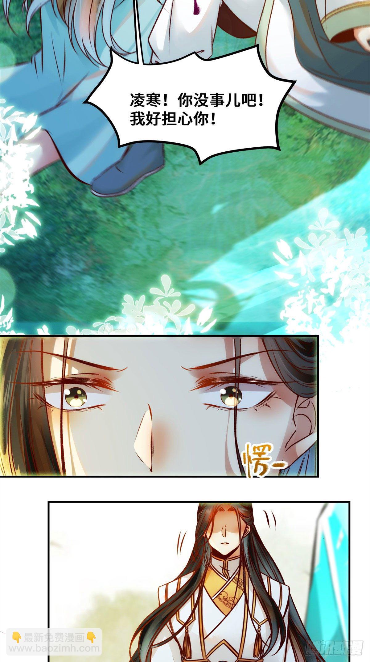 第31话 芳心暗许11