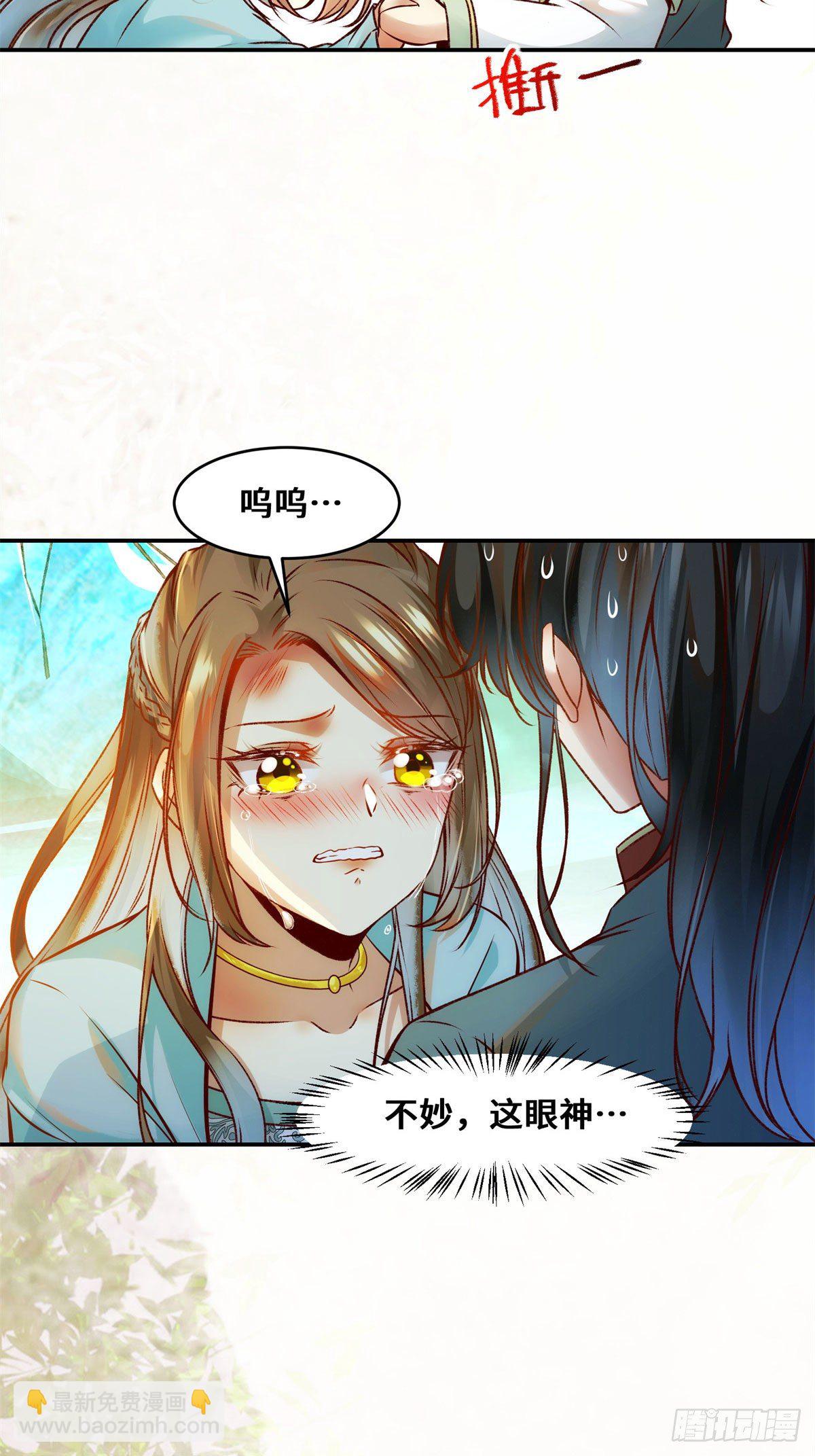 第31话 芳心暗许13