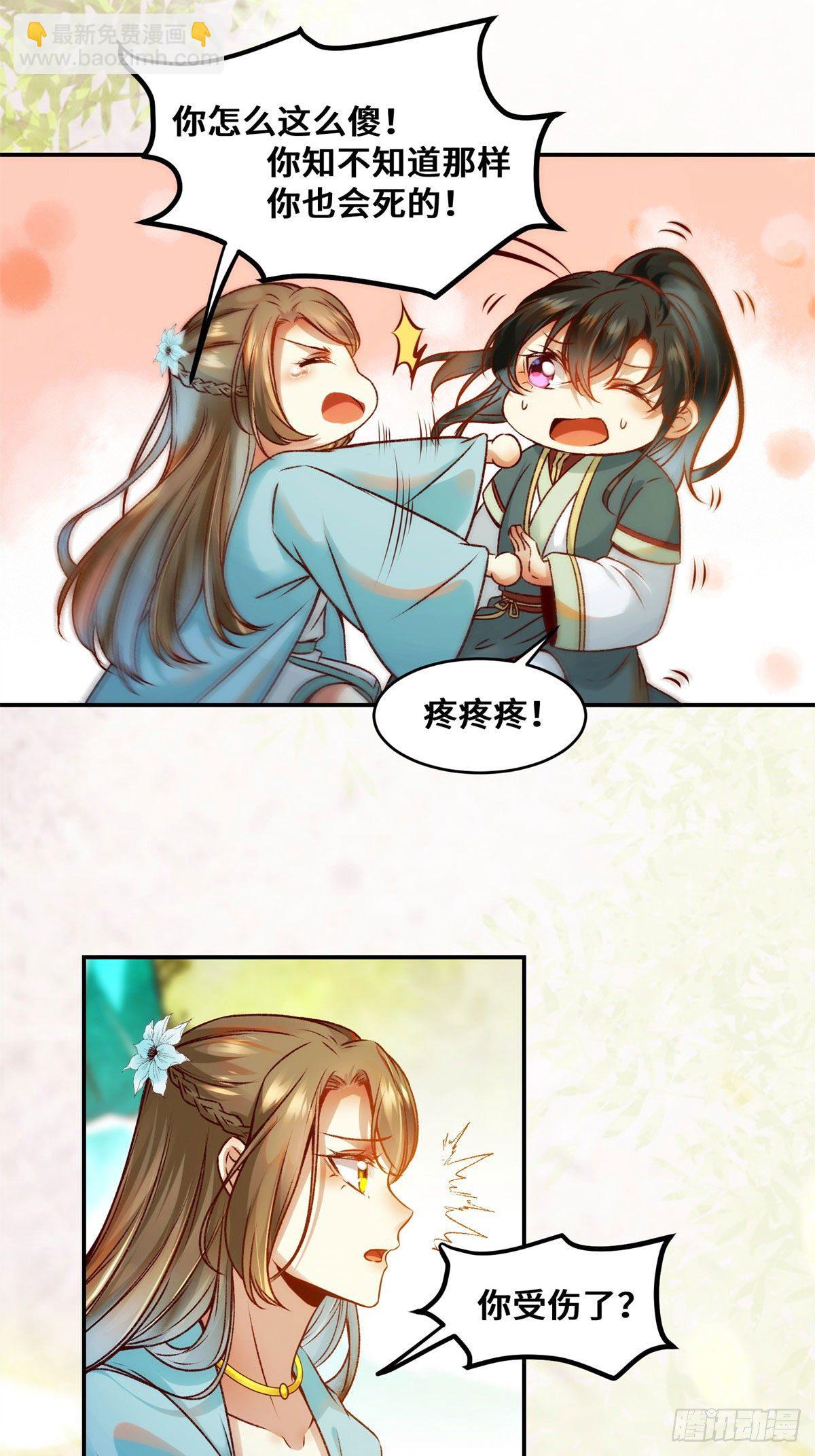 第31话 芳心暗许14