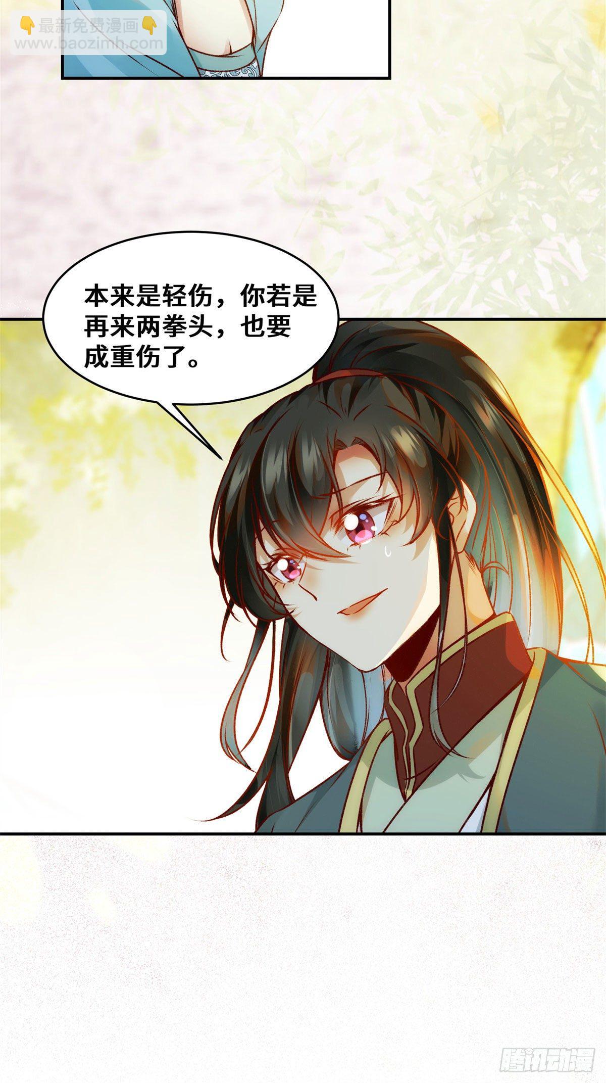 第31话 芳心暗许15