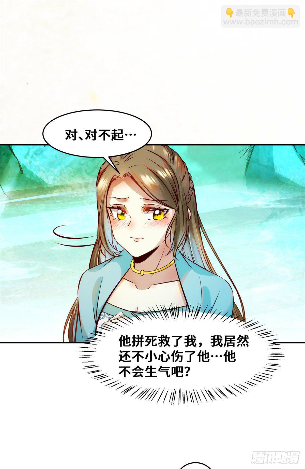 第31话 芳心暗许16