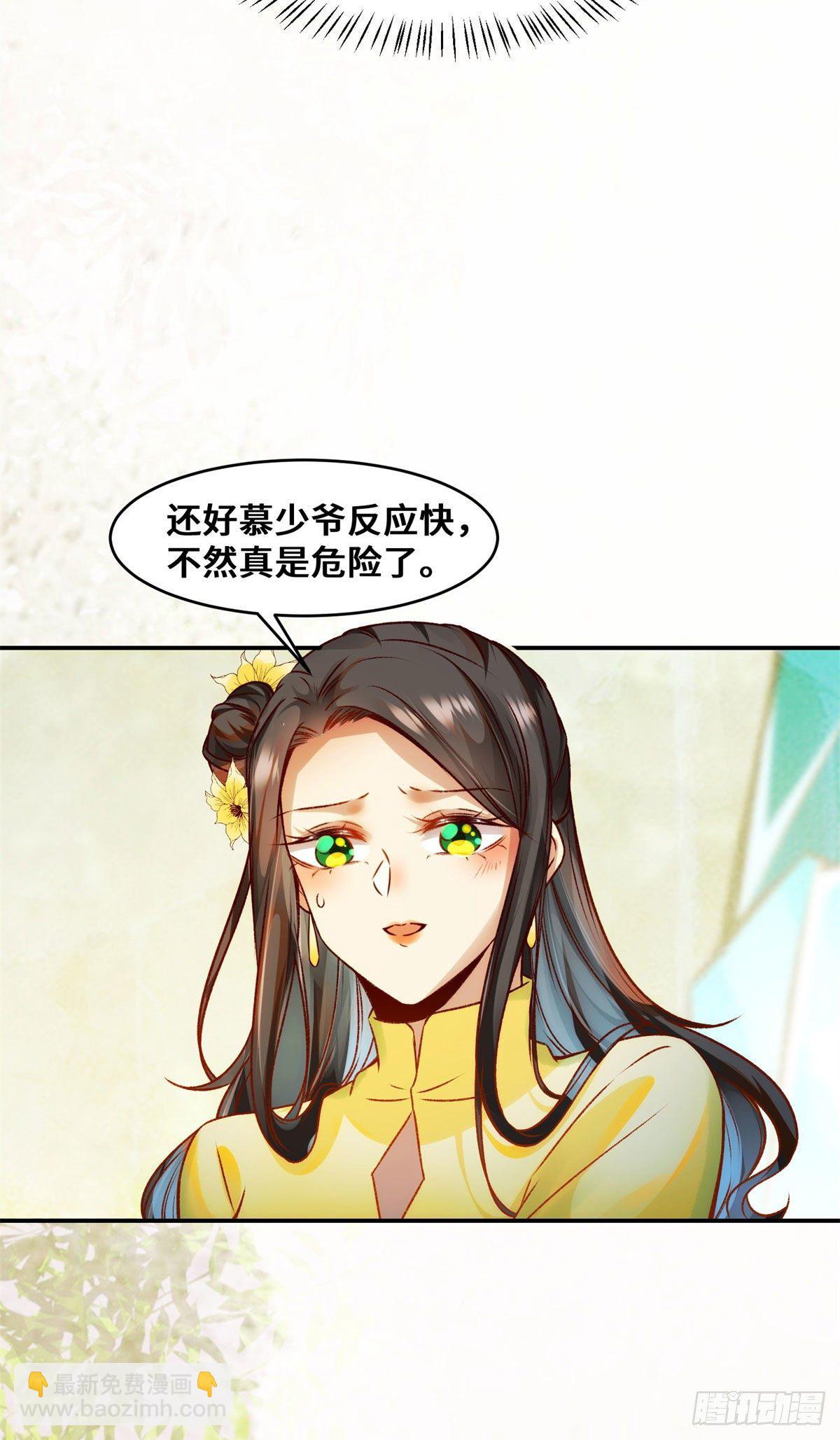 第31话 芳心暗许20