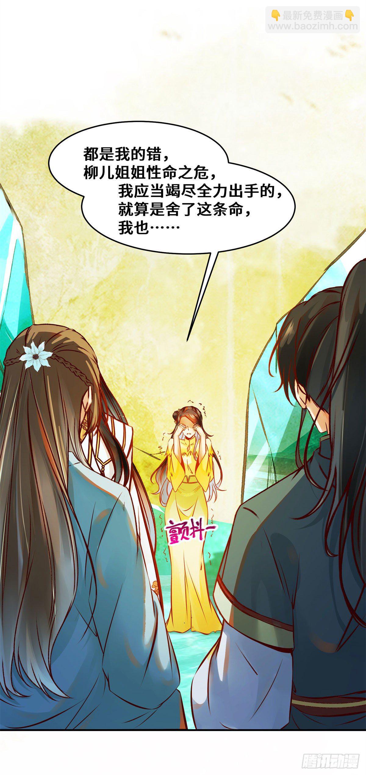第31话 芳心暗许24