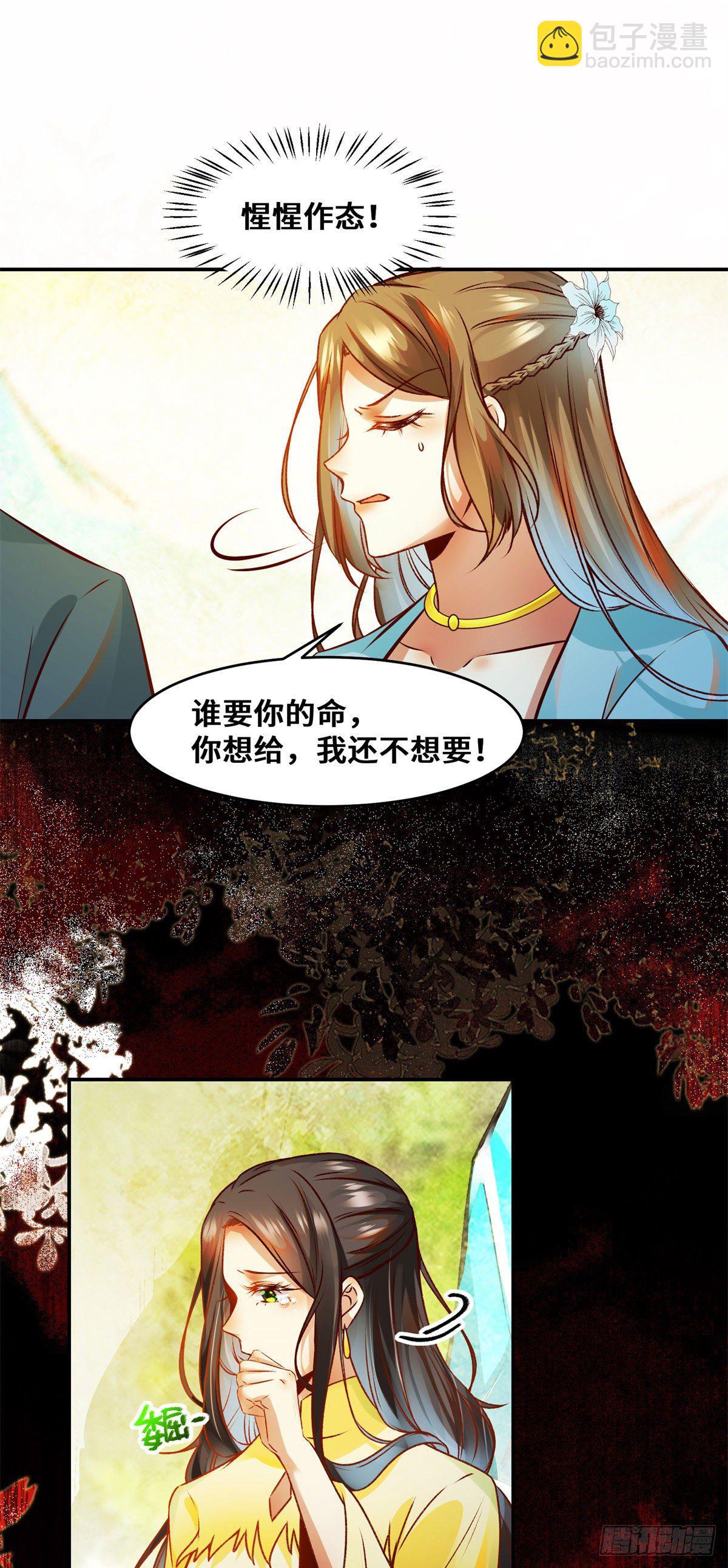 第31话 芳心暗许25