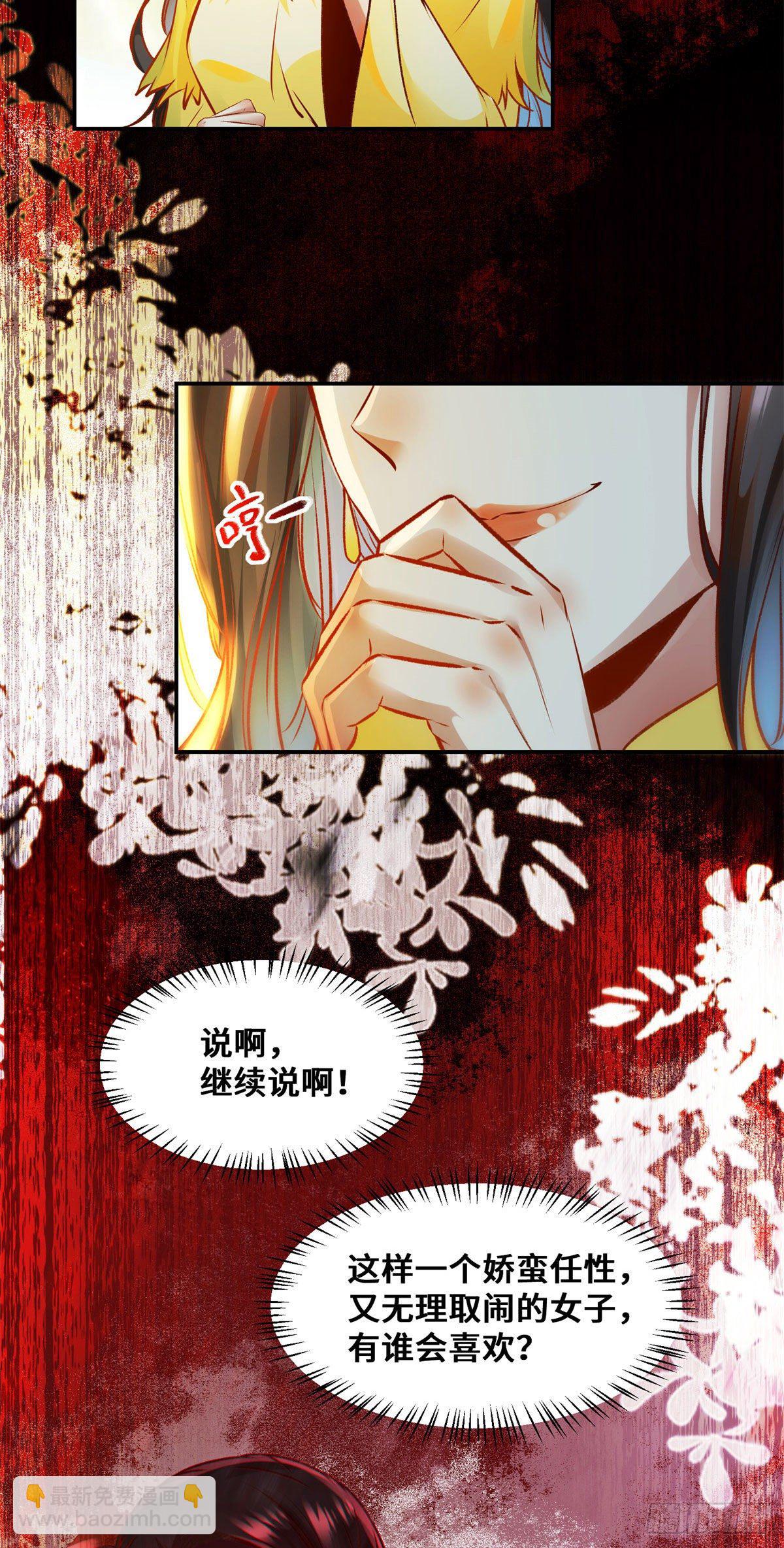 第31话 芳心暗许26