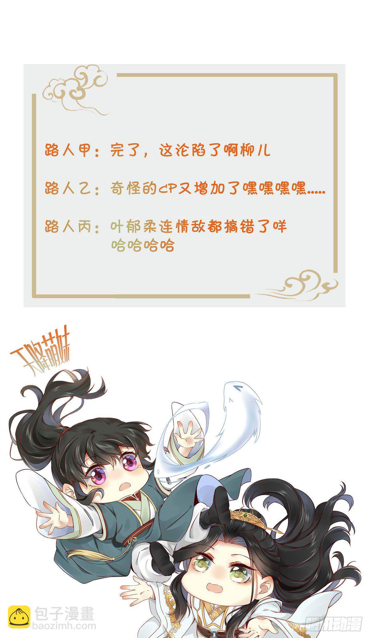第31话 芳心暗许30